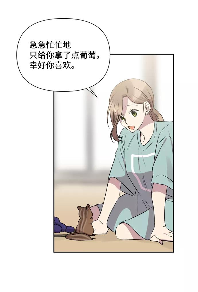 《旧书店里的鬼怪》第41话 第17页