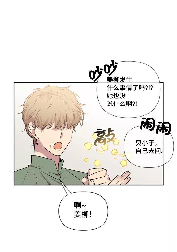 《旧书店里的鬼怪》第41话 第11页