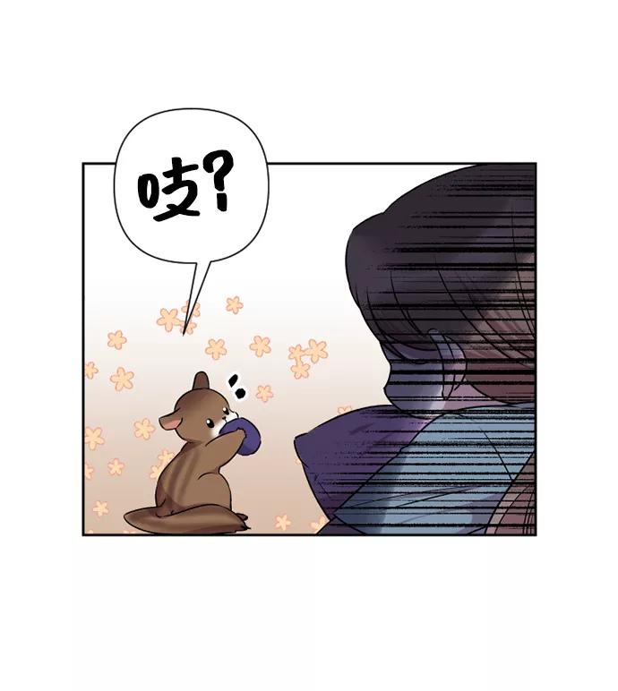 《旧书店里的鬼怪》第41话 第20页