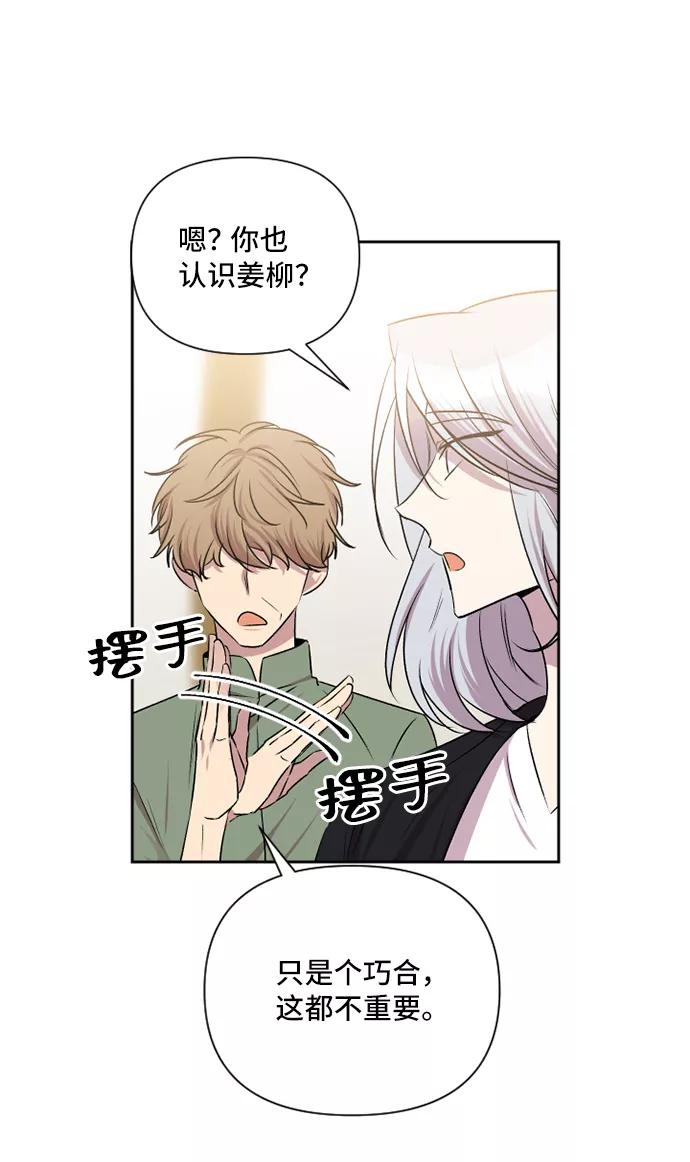 《旧书店里的鬼怪》第41话 第12页