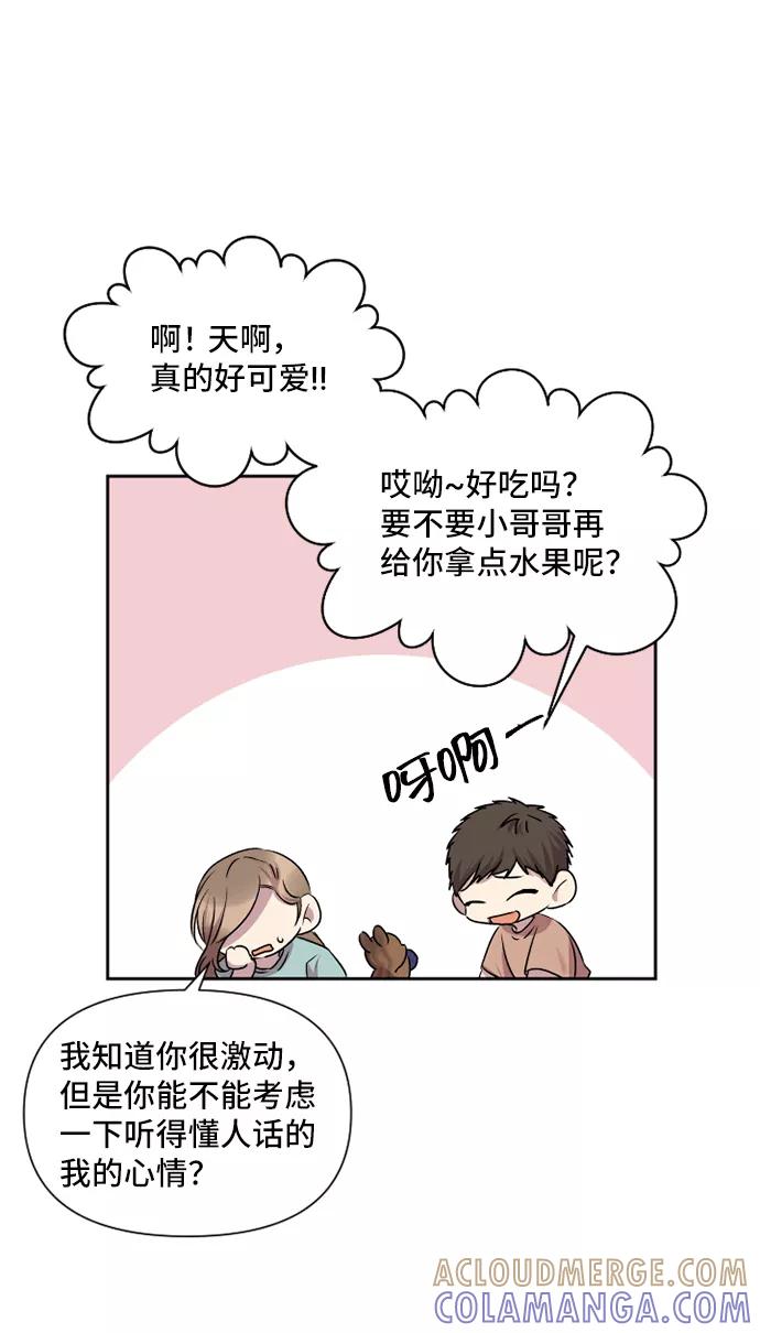 《旧书店里的鬼怪》第41话 第43页