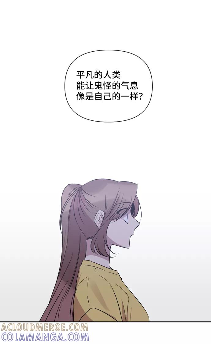 《旧书店里的鬼怪》第41话 第31页