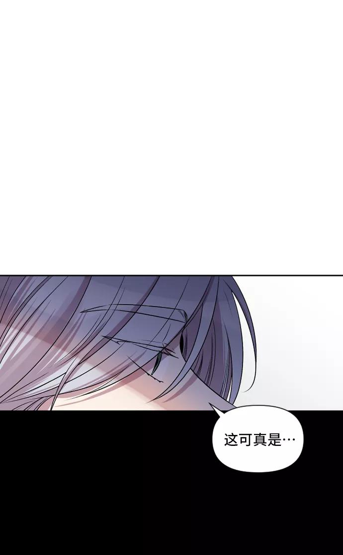 《旧书店里的鬼怪》第41话 第2页