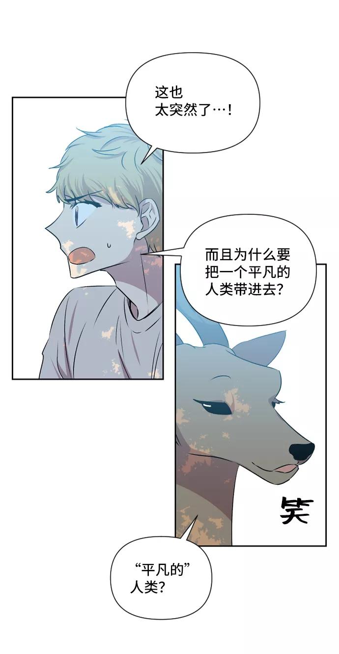 《旧书店里的鬼怪》第41话 第30页