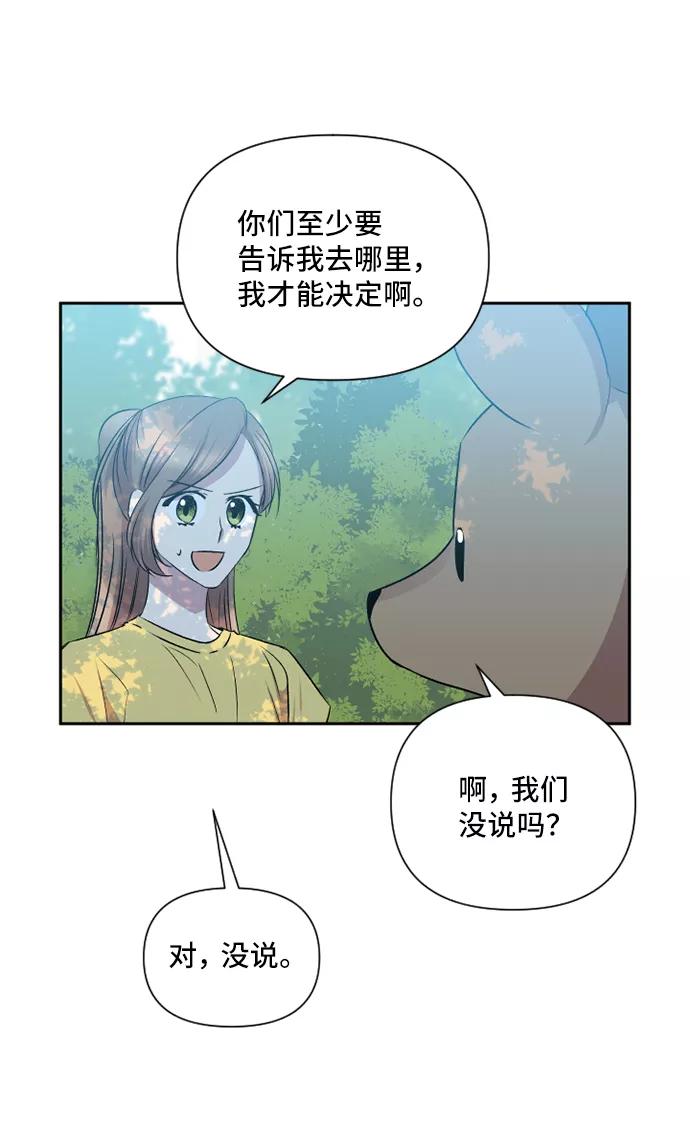 《旧书店里的鬼怪》第41话 第26页