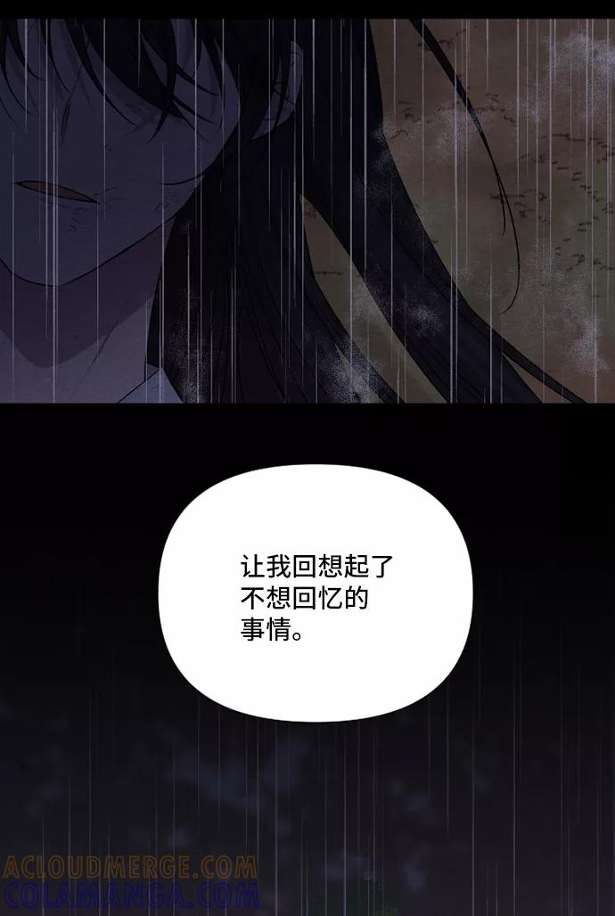 《旧书店里的鬼怪》第41话 第4页