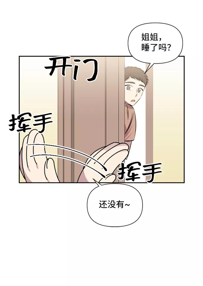 《旧书店里的鬼怪》第41话 第41页