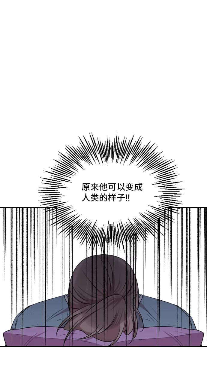 《旧书店里的鬼怪》第41话 第39页