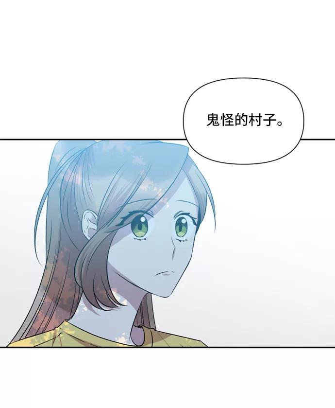 《旧书店里的鬼怪》第41话 第27页