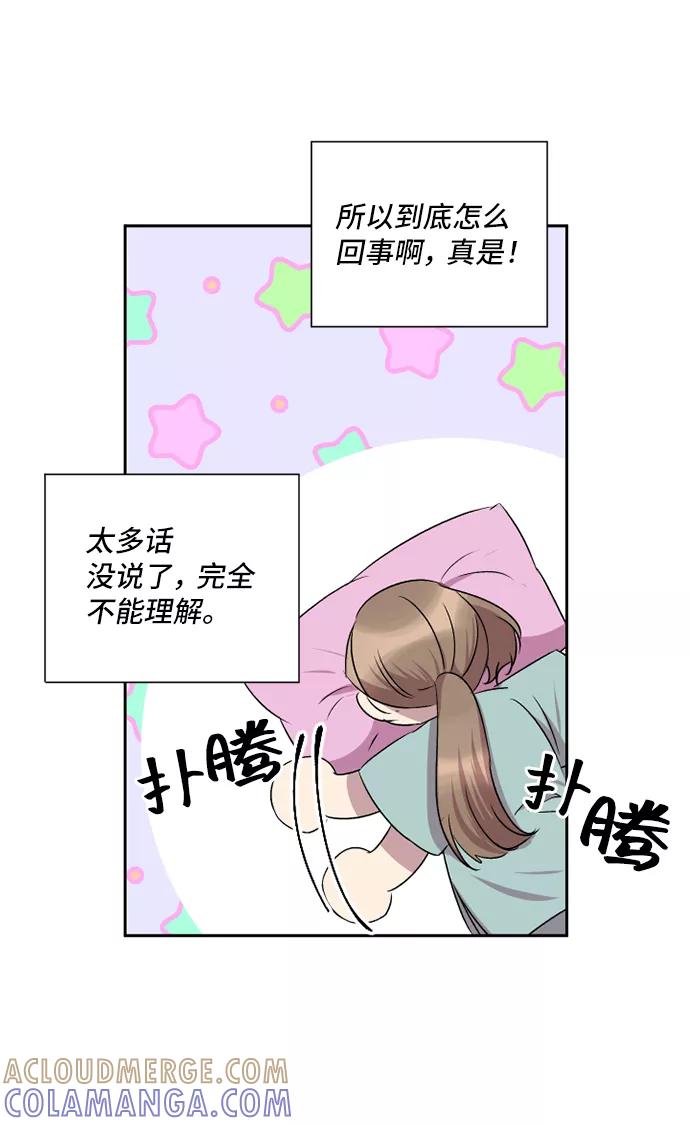 《旧书店里的鬼怪》第41话 第40页