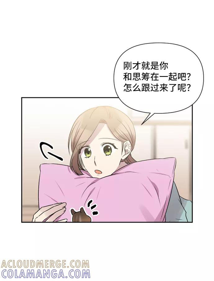 《旧书店里的鬼怪》第41话 第19页