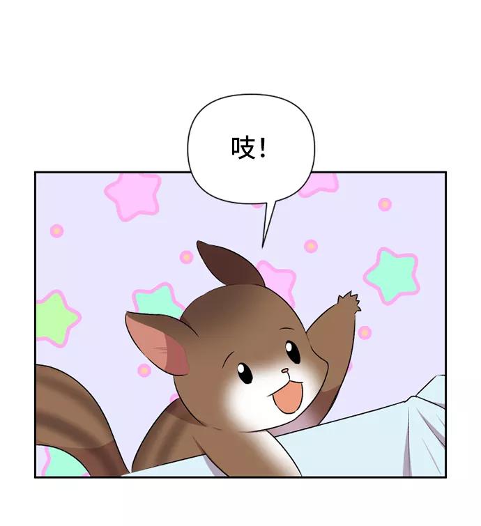《旧书店里的鬼怪》第42话 第33页