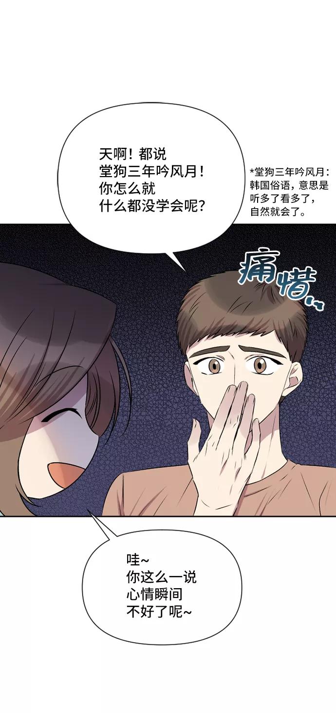 《旧书店里的鬼怪》第42话 第12页