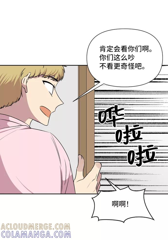 《旧书店里的鬼怪》第42话 第46页