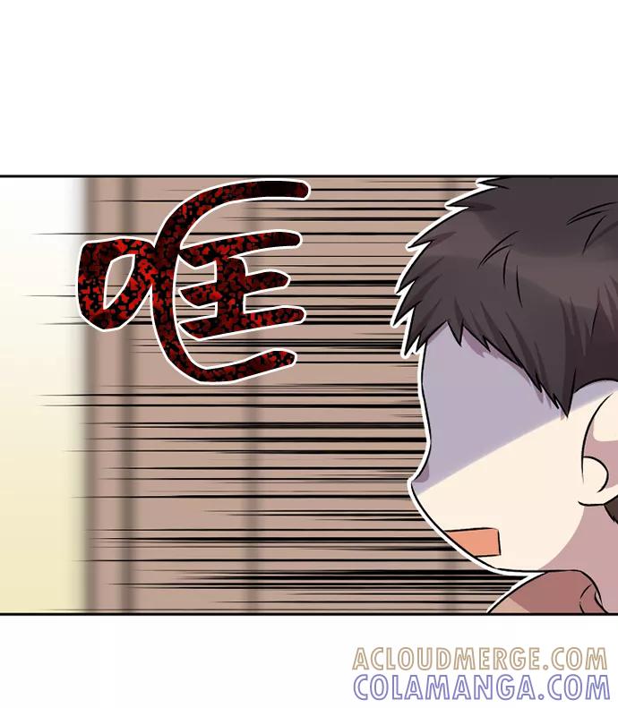 《旧书店里的鬼怪》第42话 第16页