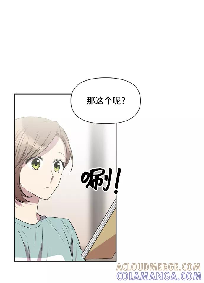 《旧书店里的鬼怪》第42话 第7页