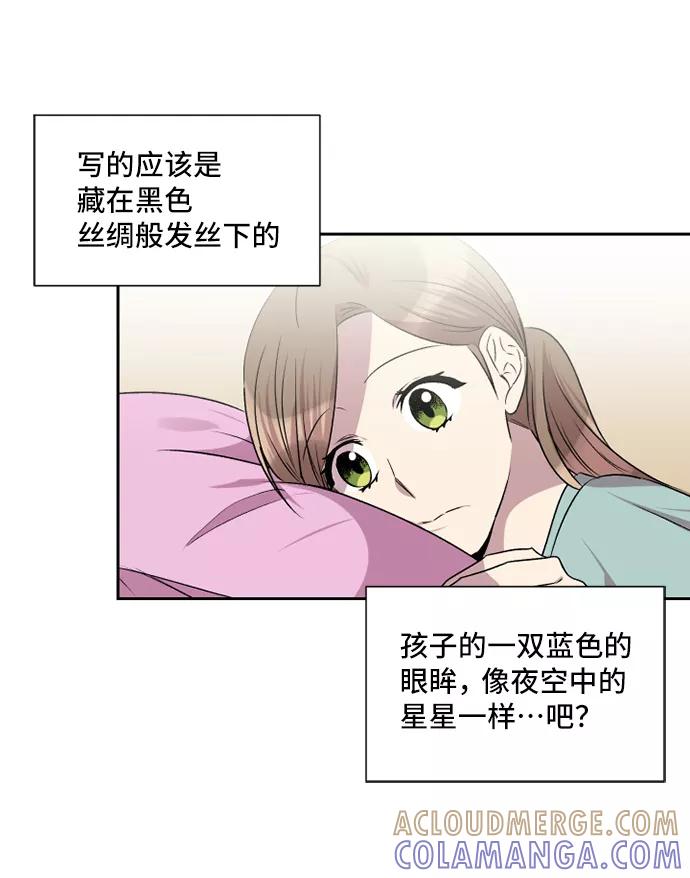 《旧书店里的鬼怪》第42话 第25页