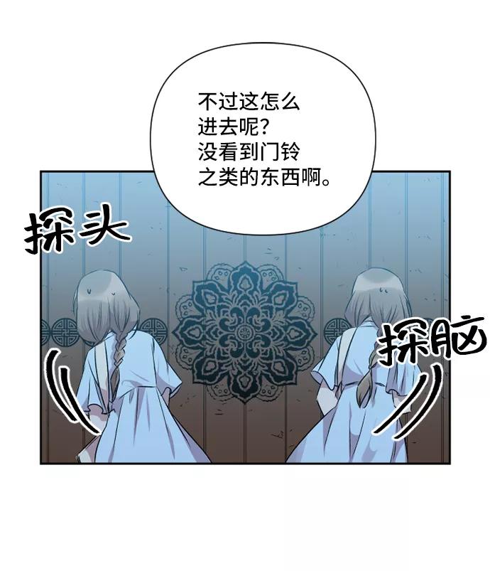 《旧书店里的鬼怪》第42话 第35页