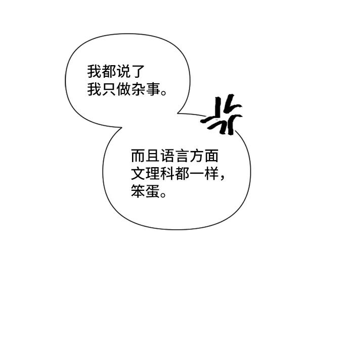 《旧书店里的鬼怪》第42话 第11页