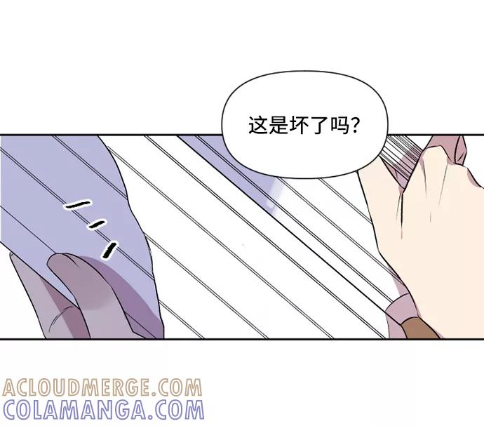 《旧书店里的鬼怪》第42话 第22页