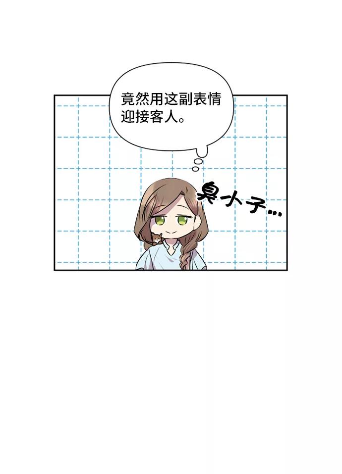 《旧书店里的鬼怪》第42话 第38页
