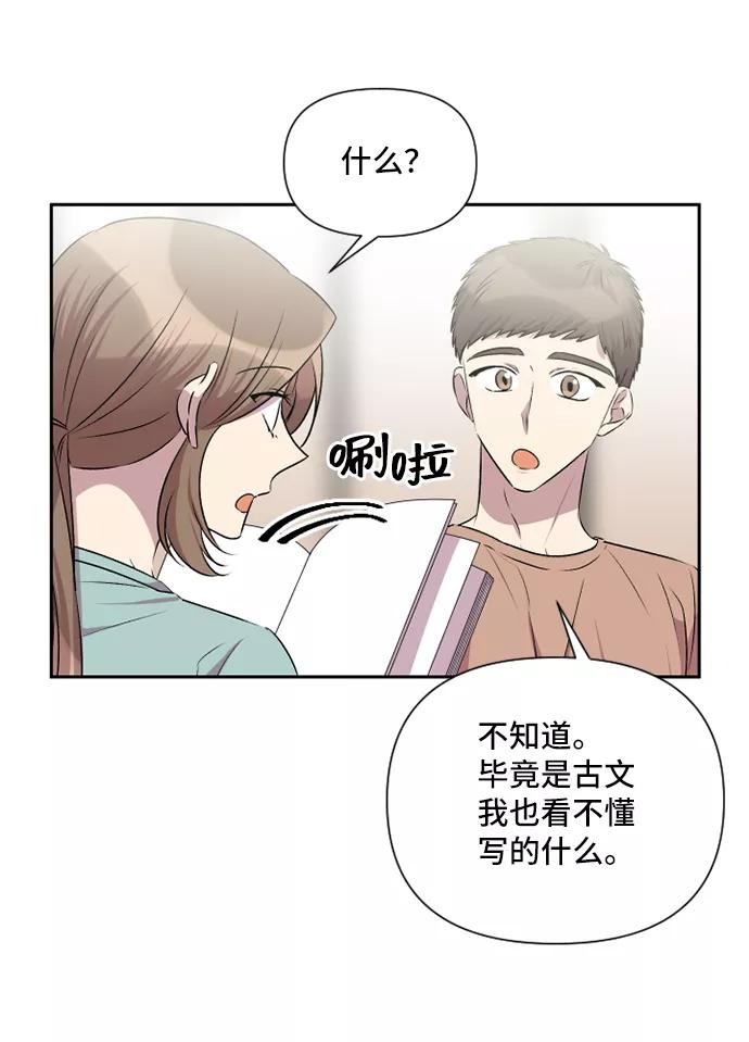 《旧书店里的鬼怪》第42话 第9页
