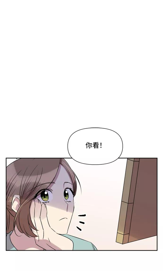 《旧书店里的鬼怪》第42话 第2页