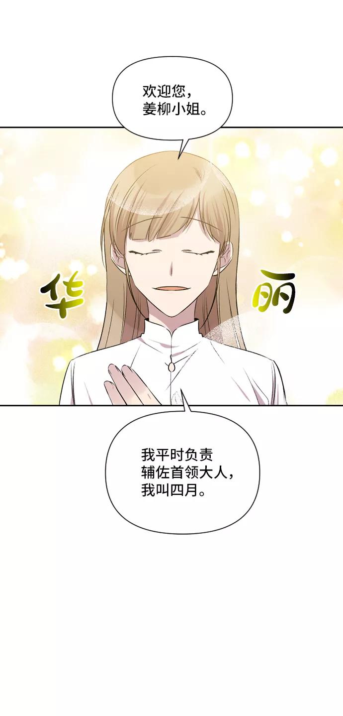 《旧书店里的鬼怪》第42话 第39页