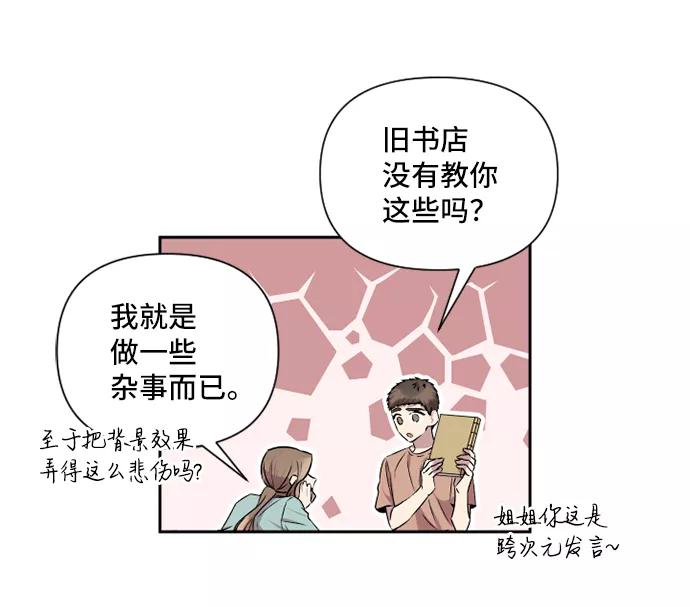 《旧书店里的鬼怪》第42话 第5页