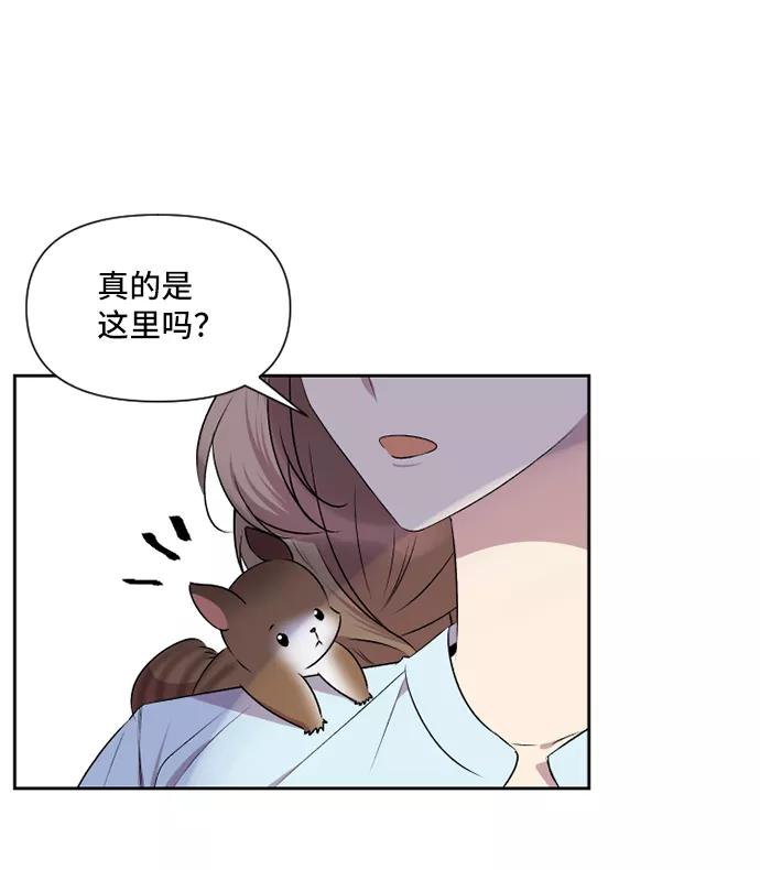 《旧书店里的鬼怪》第42话 第32页