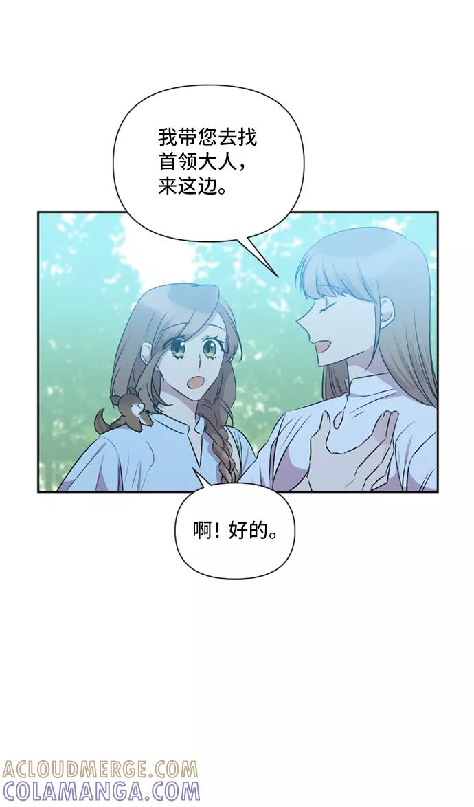 《旧书店里的鬼怪》第42话 第43页
