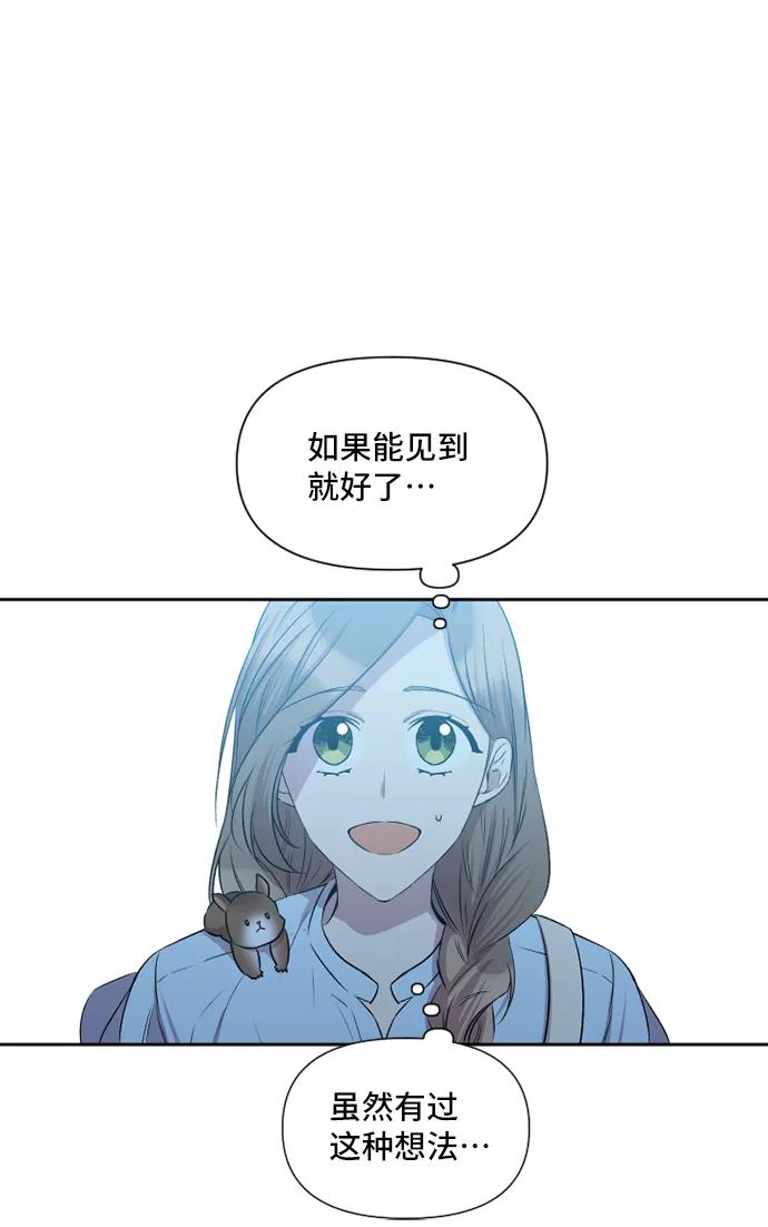 《旧书店里的鬼怪》第42话 第29页