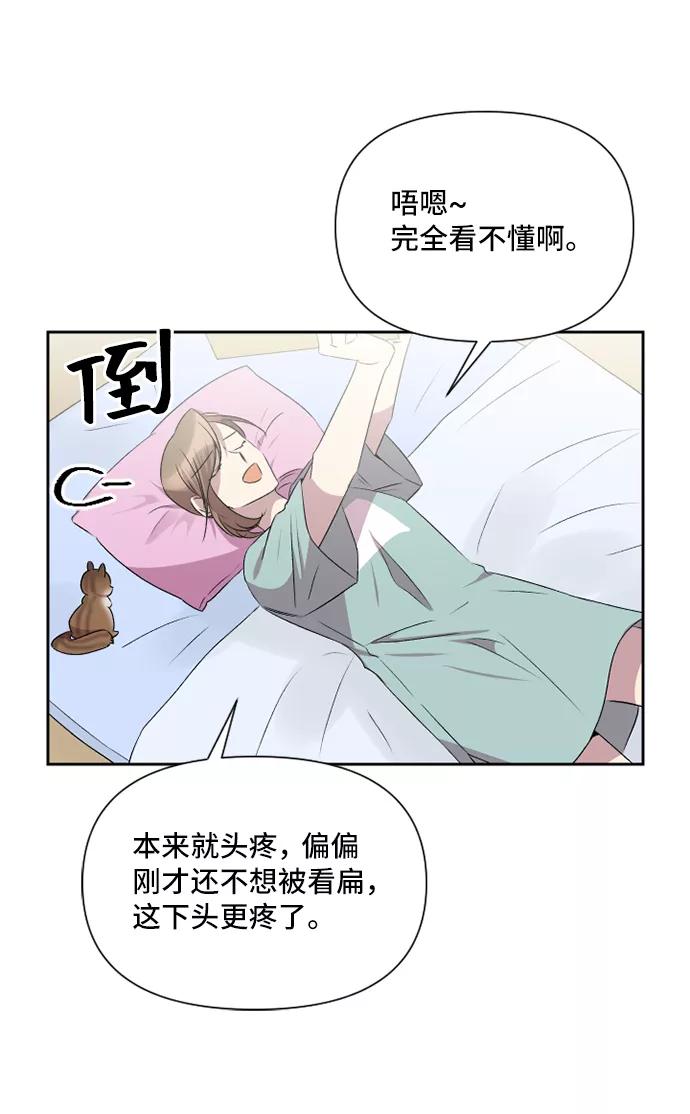《旧书店里的鬼怪》第42话 第20页