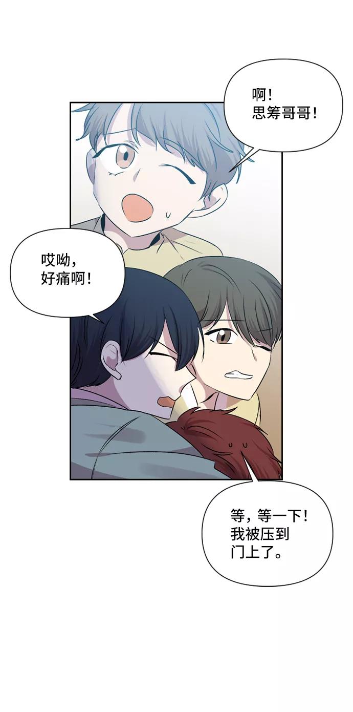 《旧书店里的鬼怪》第42话 第47页