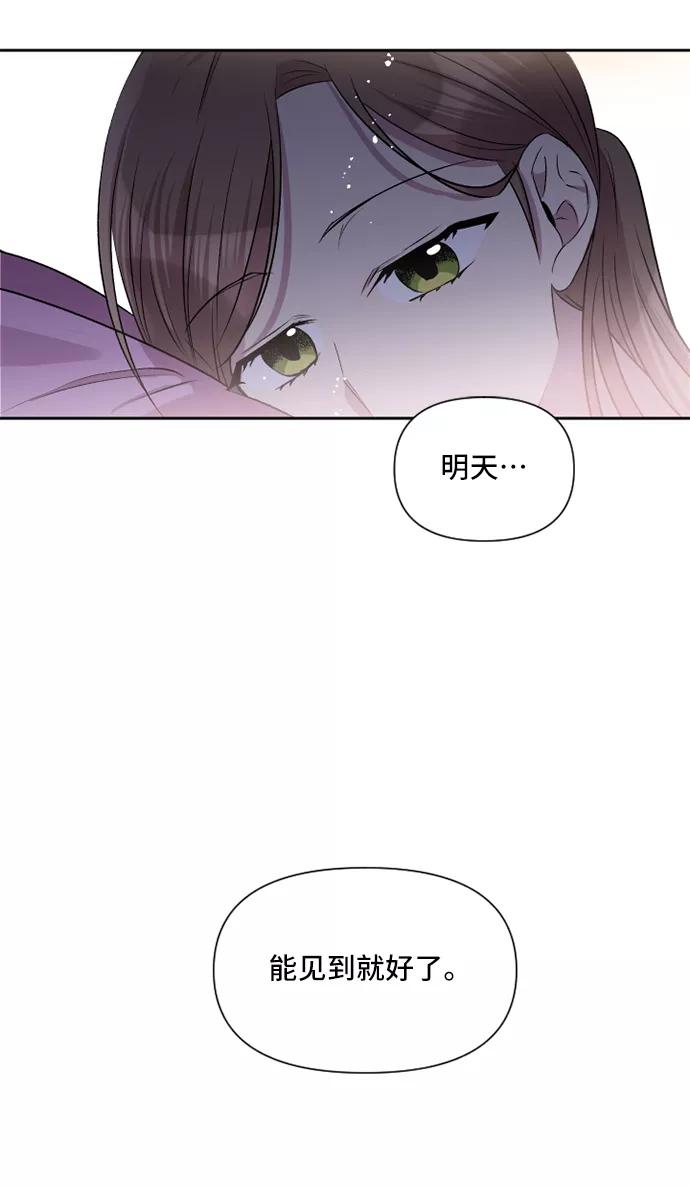《旧书店里的鬼怪》第42话 第27页