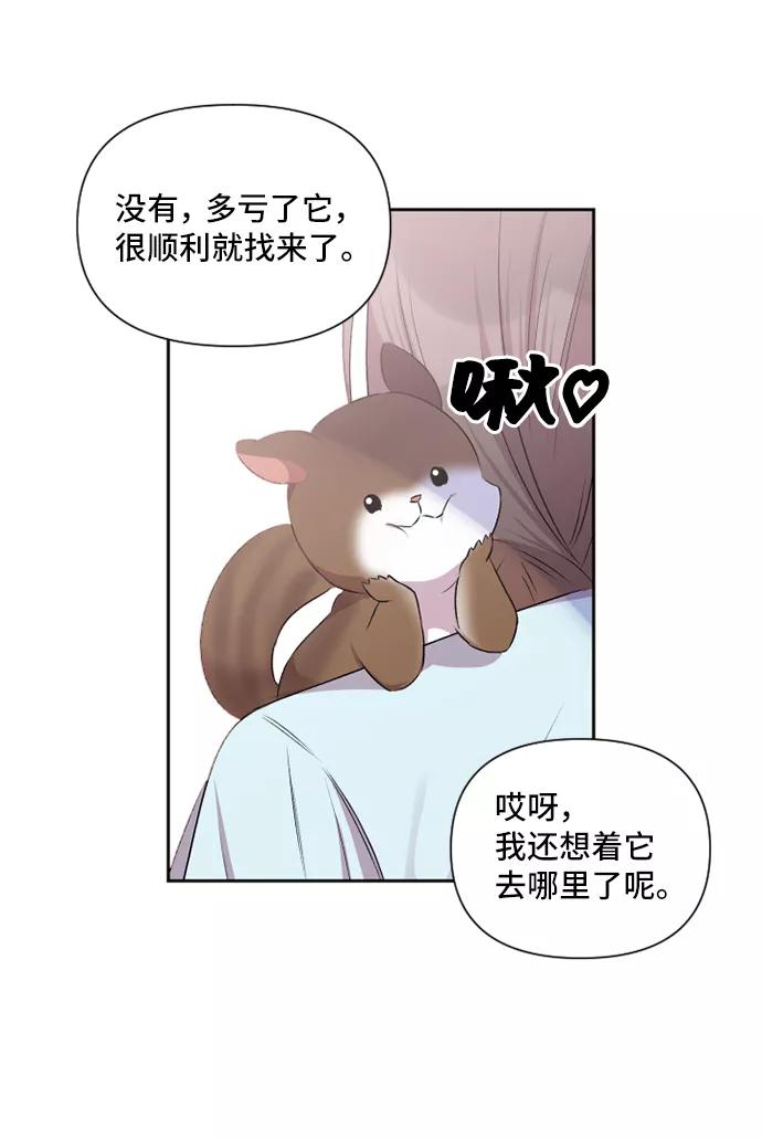 《旧书店里的鬼怪》第42话 第41页