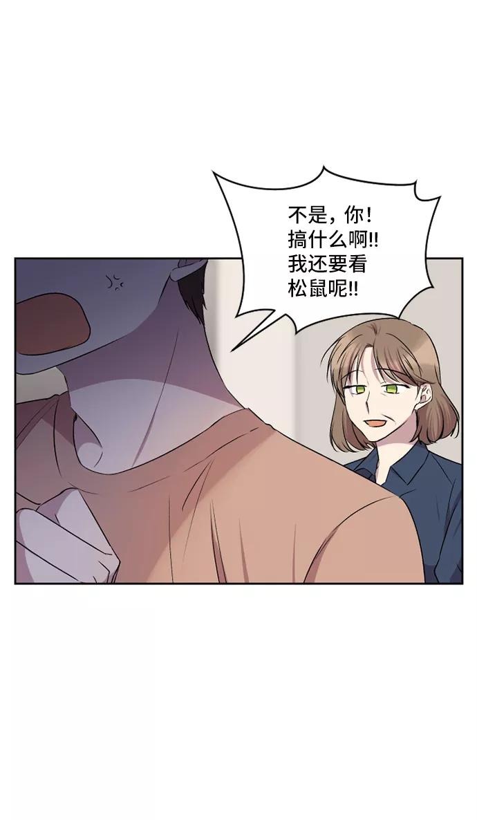 《旧书店里的鬼怪》第42话 第17页