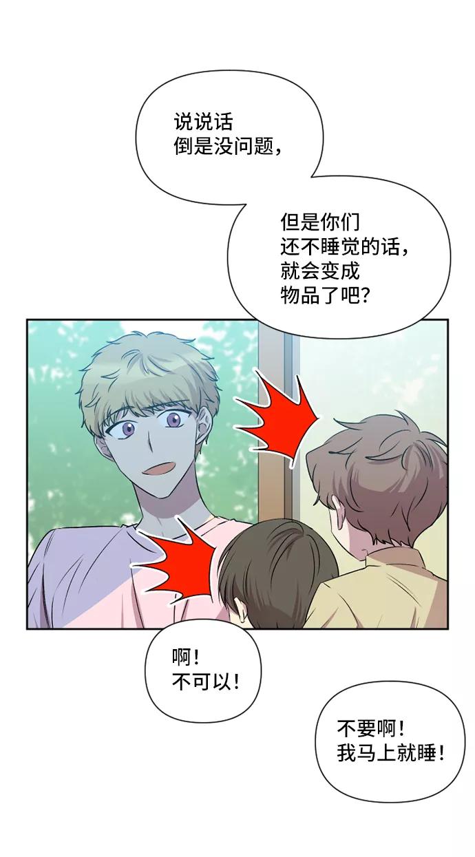 《旧书店里的鬼怪》第42话 第50页