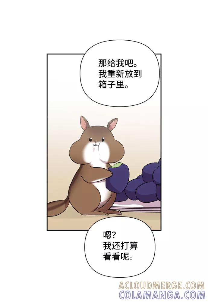 《旧书店里的鬼怪》第42话 第13页