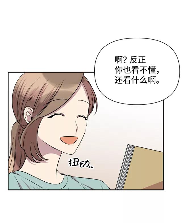 《旧书店里的鬼怪》第42话 第14页