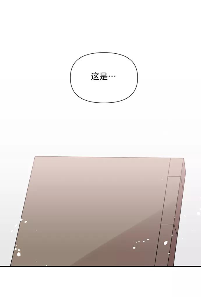 《旧书店里的鬼怪》第42话 第3页