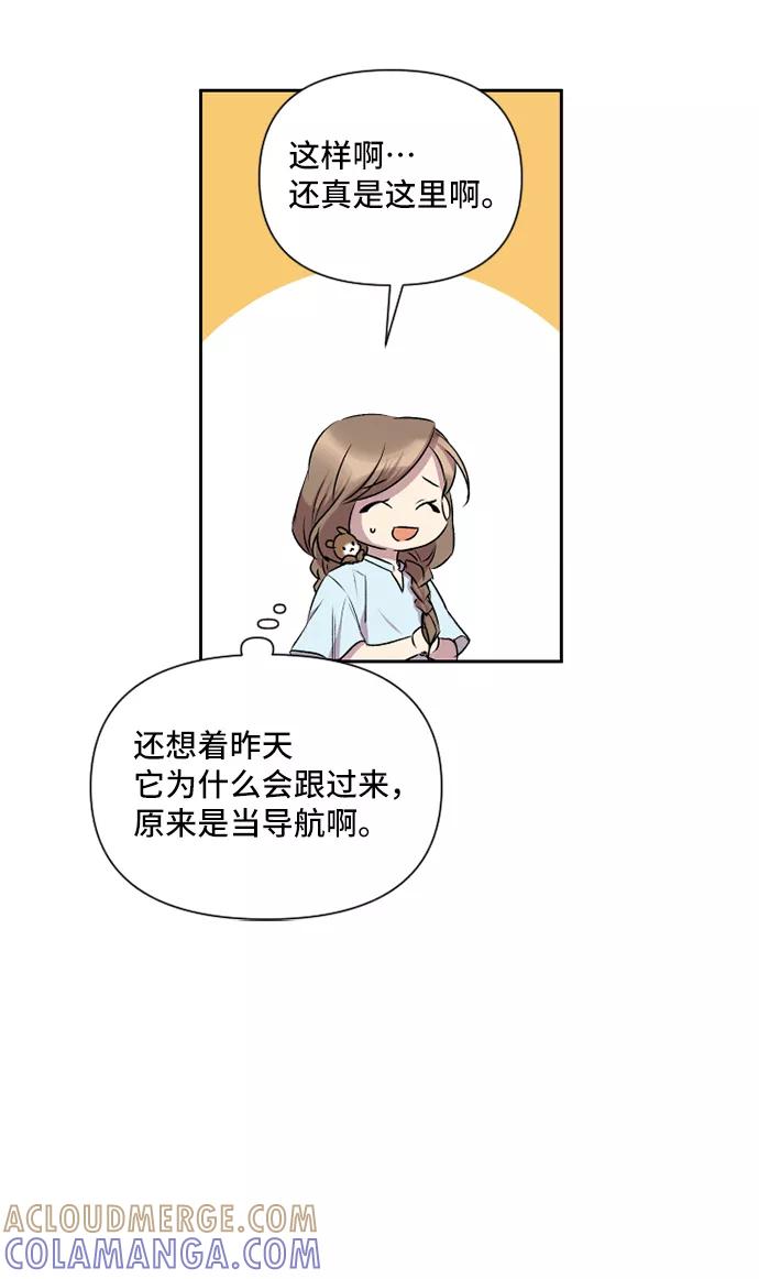《旧书店里的鬼怪》第42话 第34页
