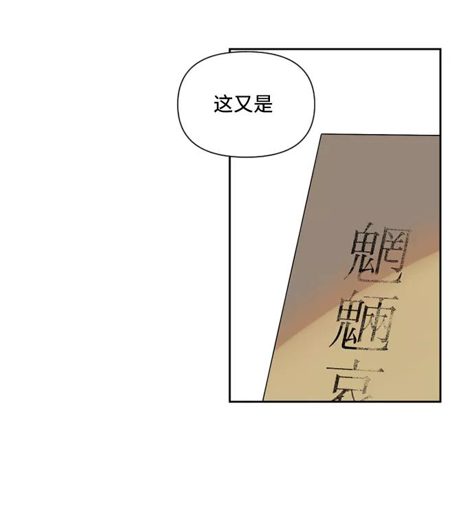 《旧书店里的鬼怪》第42话 第8页