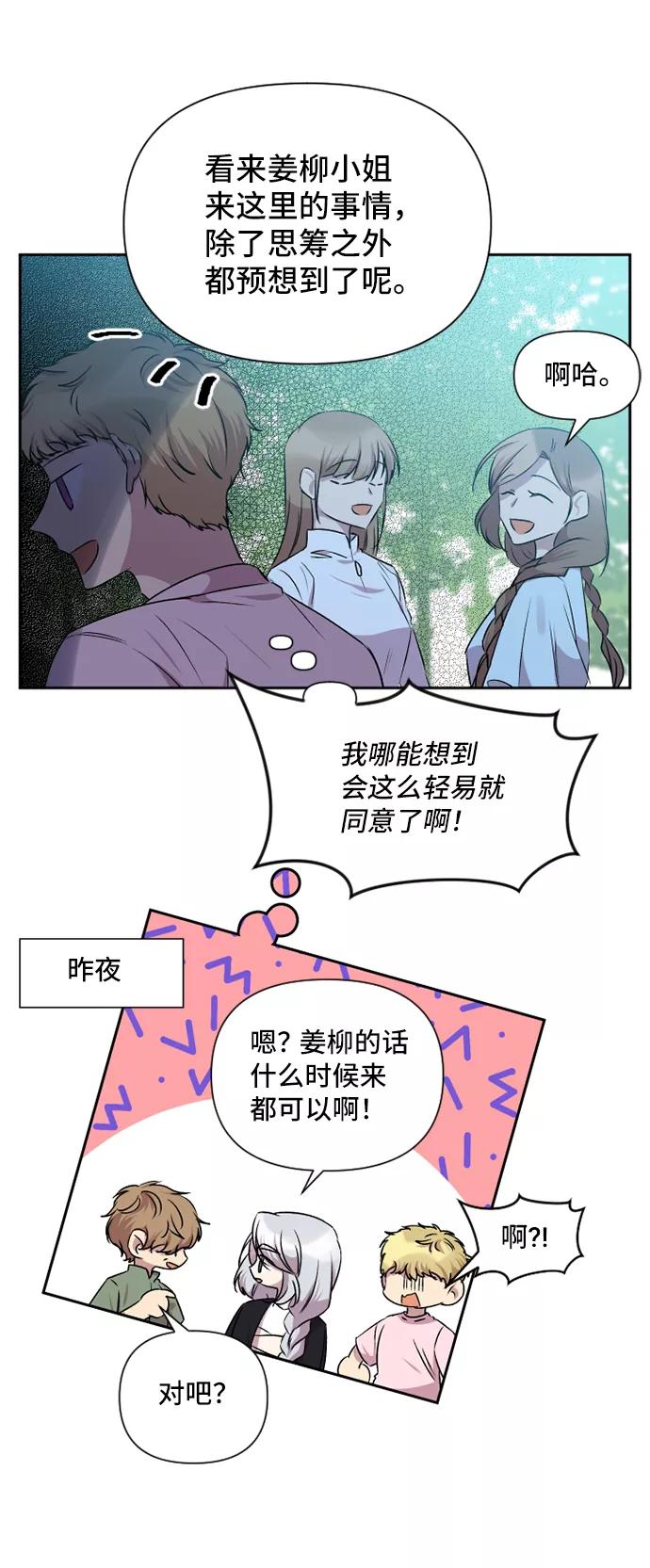 《旧书店里的鬼怪》第42话 第42页