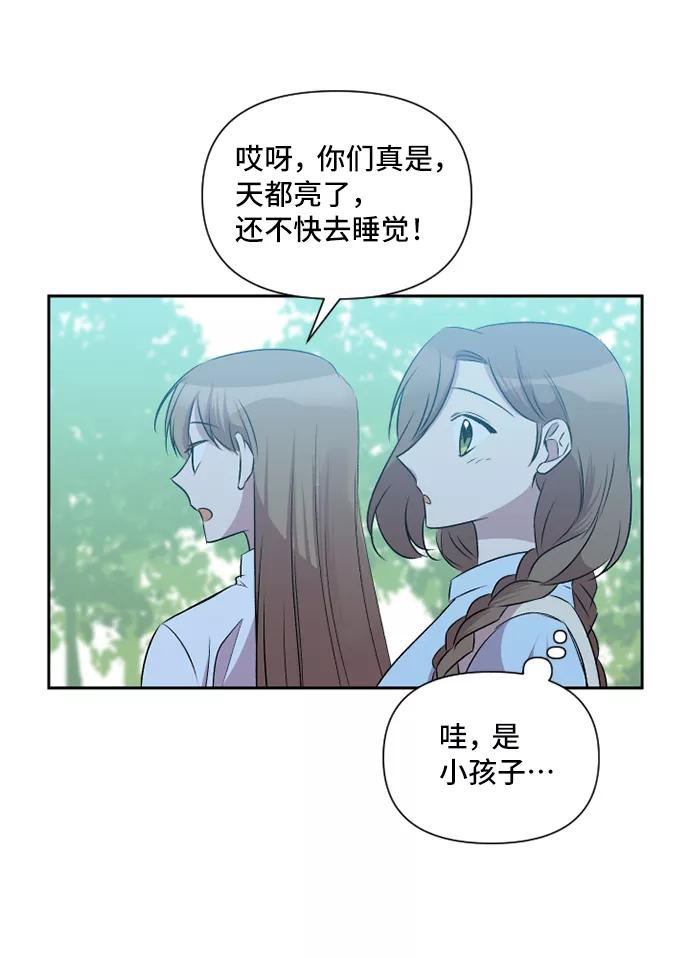 《旧书店里的鬼怪》第42话 第48页