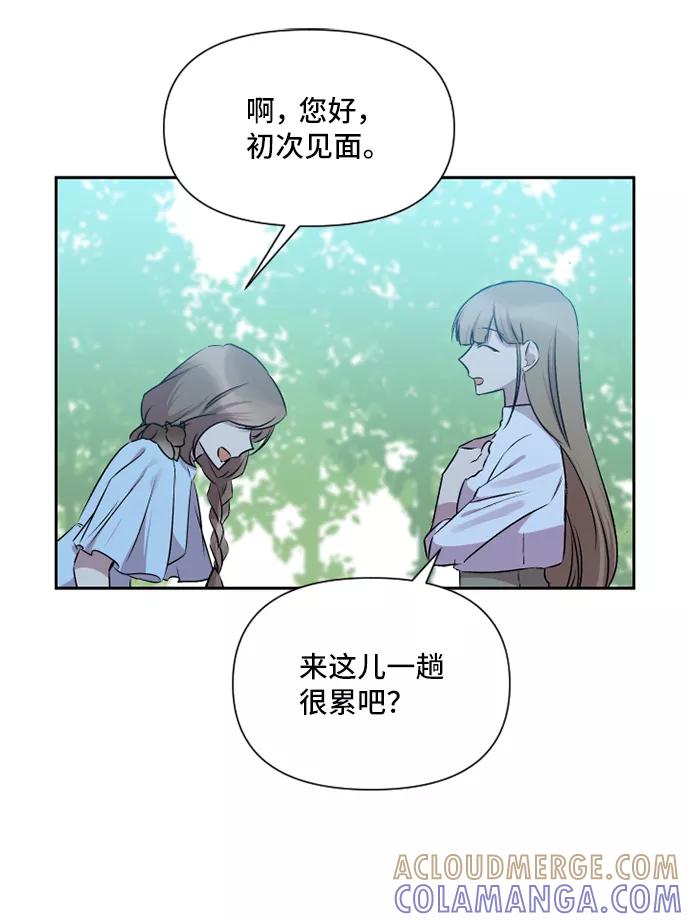 《旧书店里的鬼怪》第42话 第40页