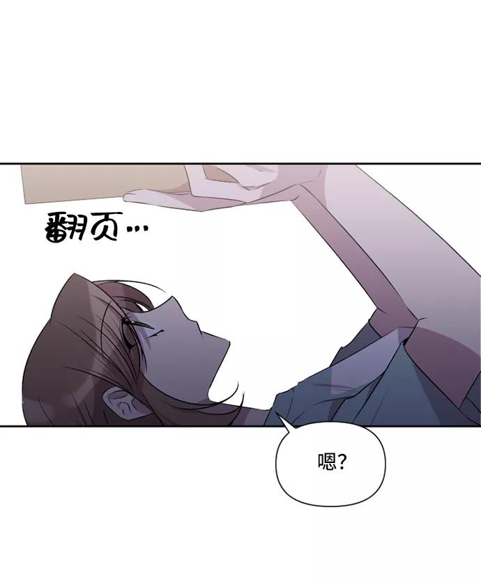 《旧书店里的鬼怪》第42话 第21页