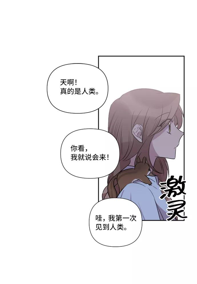 《旧书店里的鬼怪》第42话 第44页