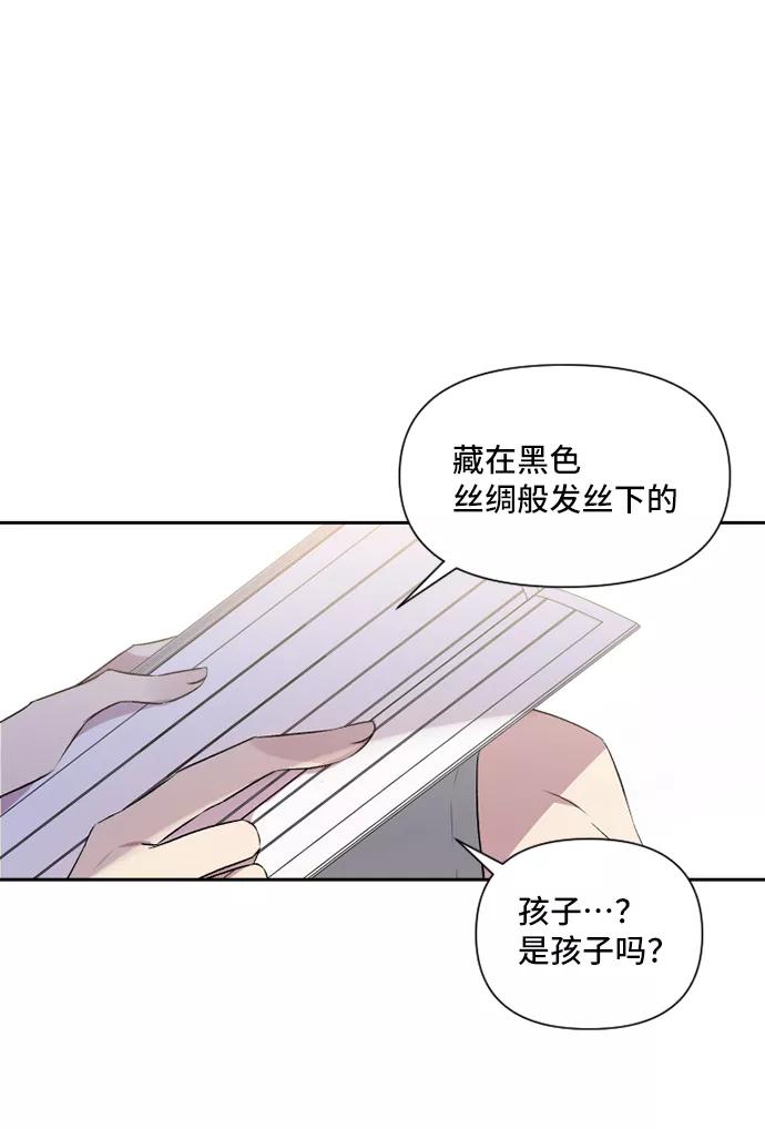 《旧书店里的鬼怪》第42话 第18页