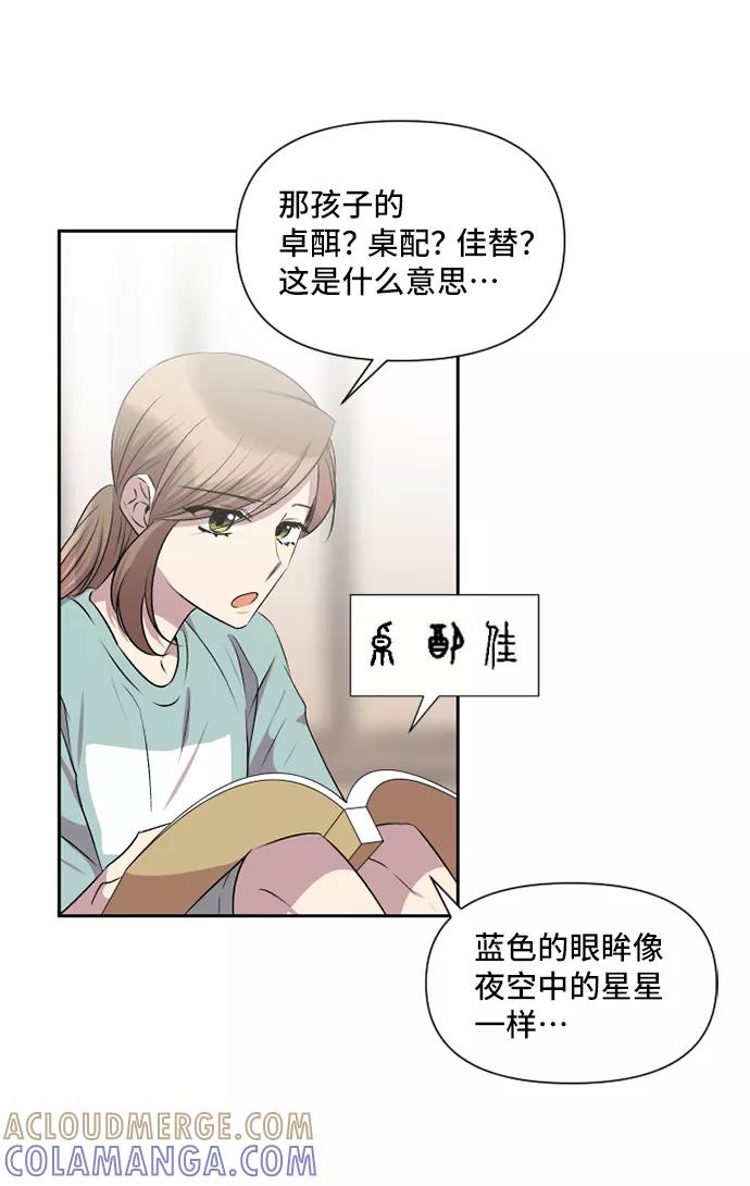 《旧书店里的鬼怪》第42话 第19页